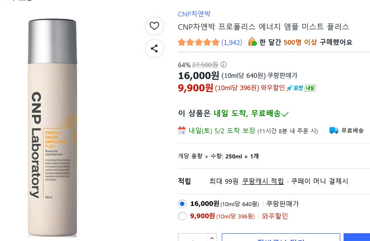쿠팡 파트너스 활동의 일환으로, 이에 따른 일정액의 수수료를받습니다

✅CNP차앤박 프로폴리스 에너지 앰플 미스트 플러스

📌구매링크 link.coupang.com/a/ez41bB