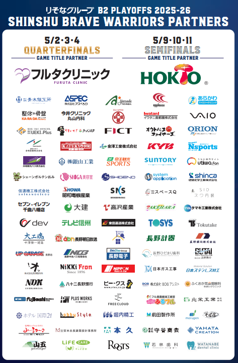 信州ブレイブウォリアーズの営業部 tweet media