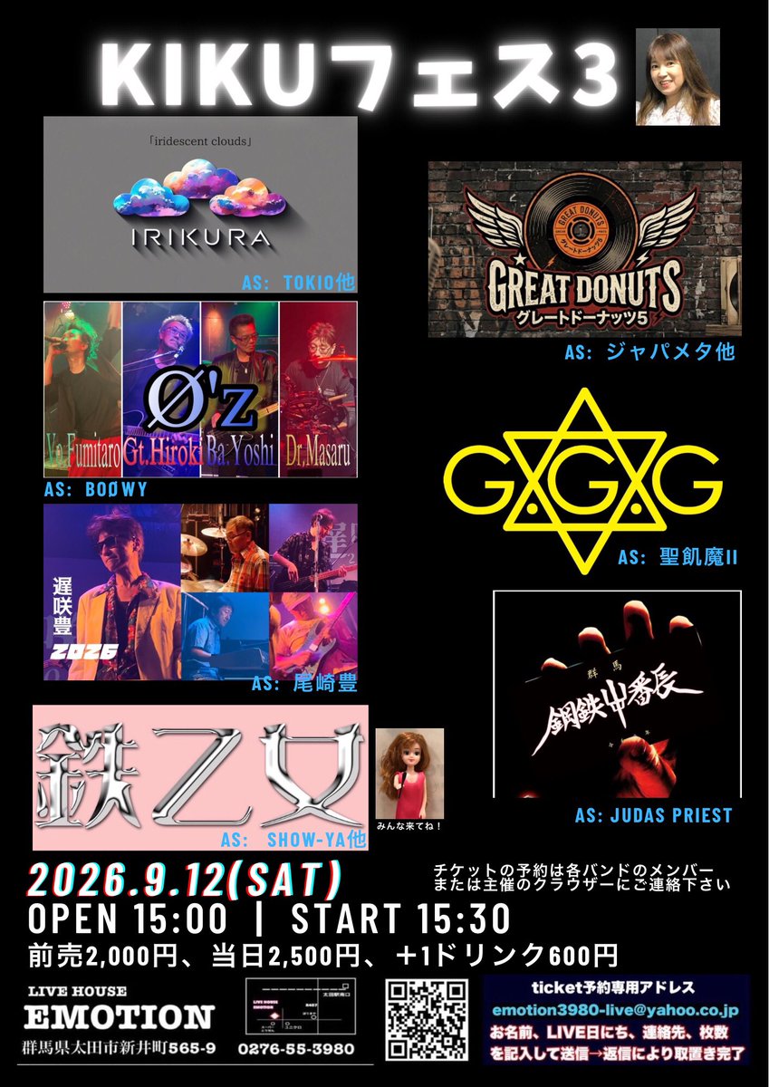 J_Krauser_666's tweet photo. 今後の企画ライブです。
ご予定をお願いします。 https://t.co/bxFwyHMDWw