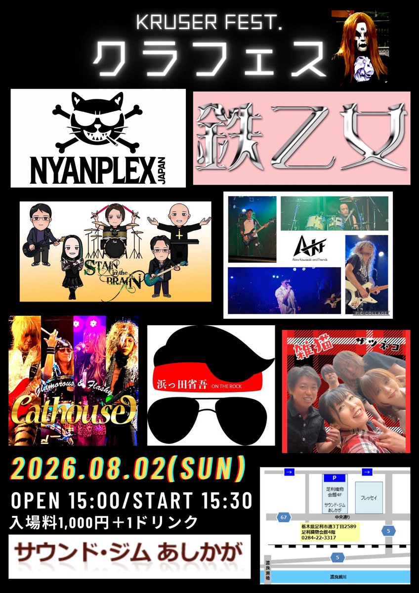 J_Krauser_666's tweet photo. 今後の企画ライブです。
ご予定をお願いします。 https://t.co/bxFwyHMDWw