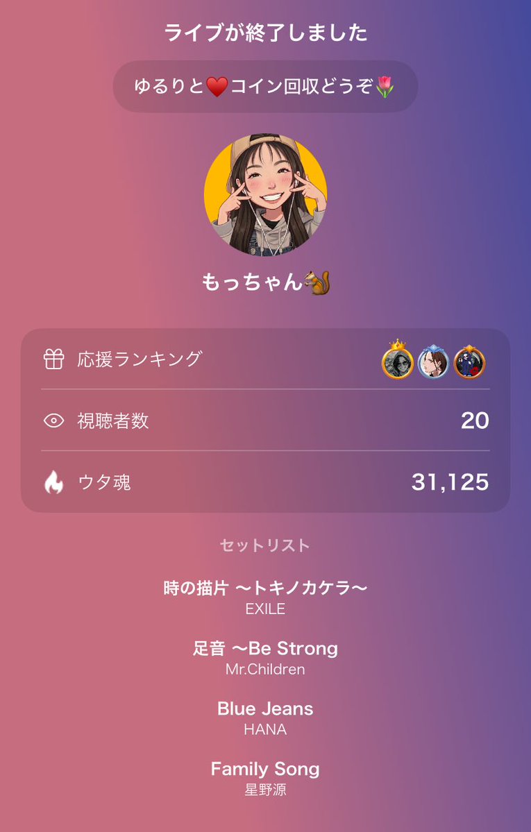 こ、ここは地元？🍎🌸
もっちゃん🐿のライブ配信は最高の津軽弁でした！まんずありがとう！
#UTAO #カラスタ karasta.net/profile/pv7757…