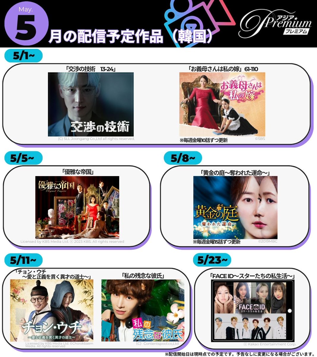 【公式】アジアPremium／アジアプレミアム tweet media