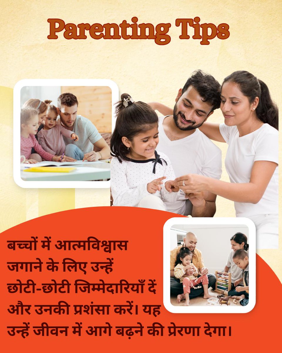 <a href="/YuwaSewaSangh/">Yuwa Sewa Sangh Ashram Official</a> बच्चों के सामने कभी भी किसी की निंदा या बुराई न करें। परनिंदा से मन मलिन होता है और यह नकारात्मकता बच्चों में आसानी से प्रवेश कर जाती है। आपकी निर्मल Parvarish उन्हें अच्छाई पर ध्यान केंद्रित करना सिखाएगी। हमेशा दूसरों में गुण देखने के दिव्य Sanskar बच्चों को दें। #ParentingTips