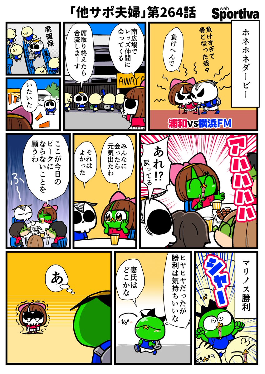 集英社スポルティーバ tweet media