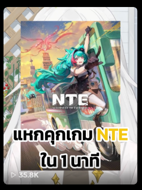 โห ลงคลิปวันเดียว
