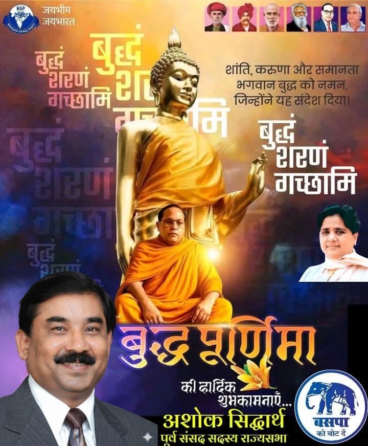 Ashok Siddharth BSP tweet media