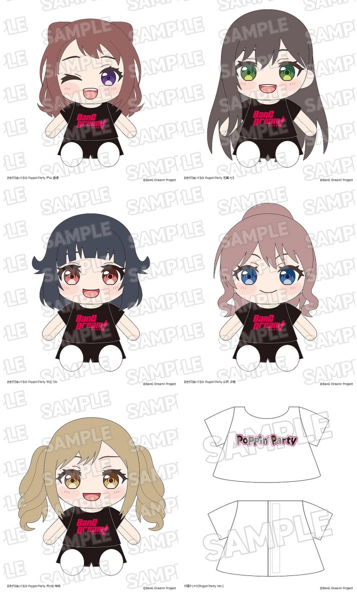 グッスマ】バンドリ！ 『おきがえぬいぐるみ Poppin'Party』予約開始