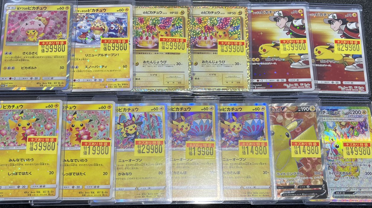 ポケカ 訳あり特価多数入荷しました✨✨ 元々あったカードは価格調整し