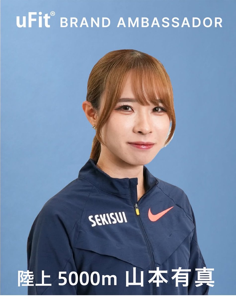 uFitOfficial's tweet image. 【#山本有真 選手とアンバサダー契約を締結】
#uFit は、女子長距離界で活躍する山本有真選手とアンバサダー契約を結びました。

「日々の積み重ねが結果に直結する長距離競技において、“ケア”は欠かせないもの。uFitでコンディションを整え、良い状態で挑戦を続けていきたいです。」※コメント抜粋