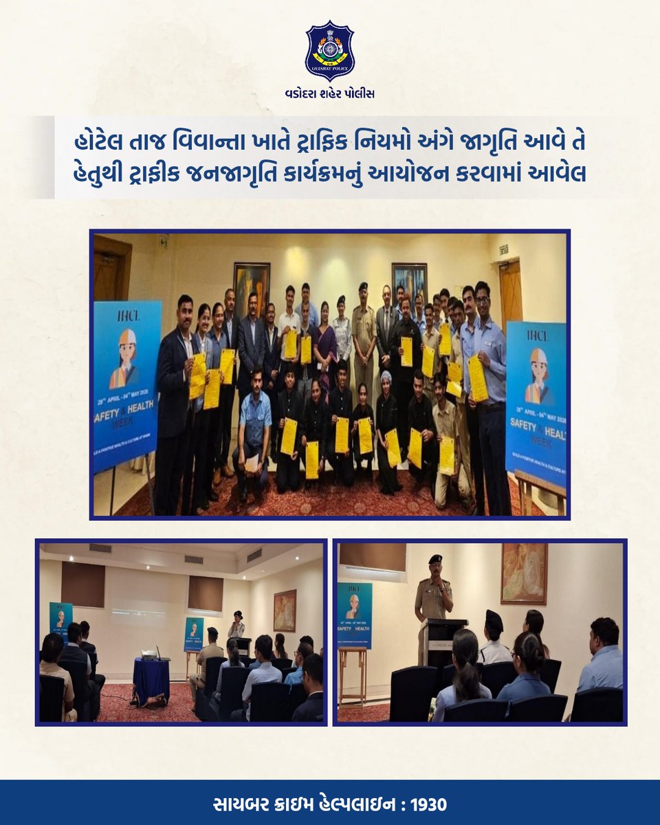 Vadcitypolice's tweet photo. હોટેલ તાજ વિવાન્તા ખાતે ટ્રાફિક નિયમો અંગે જાગૃતિ આવે તે હેતુથી ટ્રાફીક જનજાગૃતિ કાર્યક્રમનું આયોજન કરવામાં આવેલ @dgpgujarat @GujaratPolice

#vadodaracitypolice #vadodarapolice #safety #protection #patrolling #crime #arrested #detained #jailed #imprisoned #police #policeoffice https://t.co/hYwPYVoiTQ