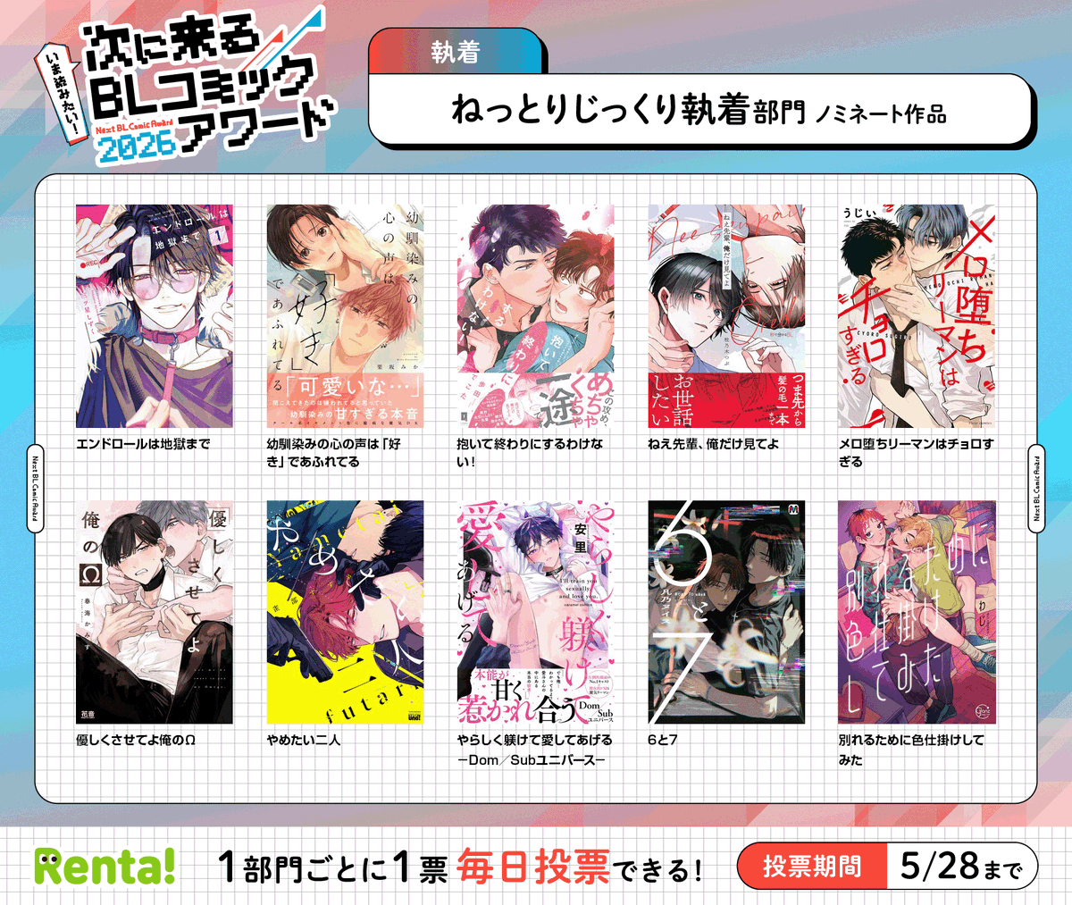 Renta!BL tweet media