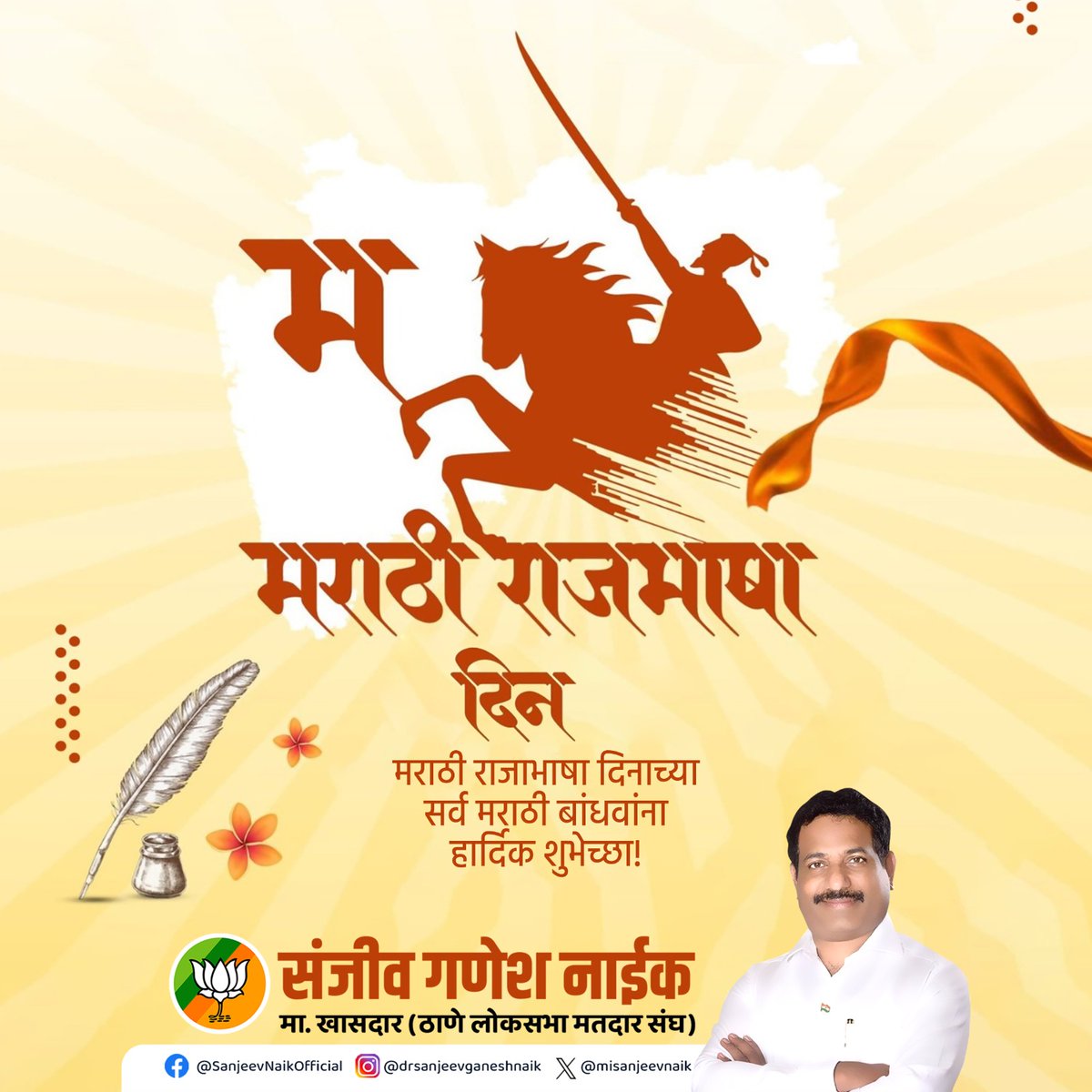 Dr. Sanjeev Naik tweet media