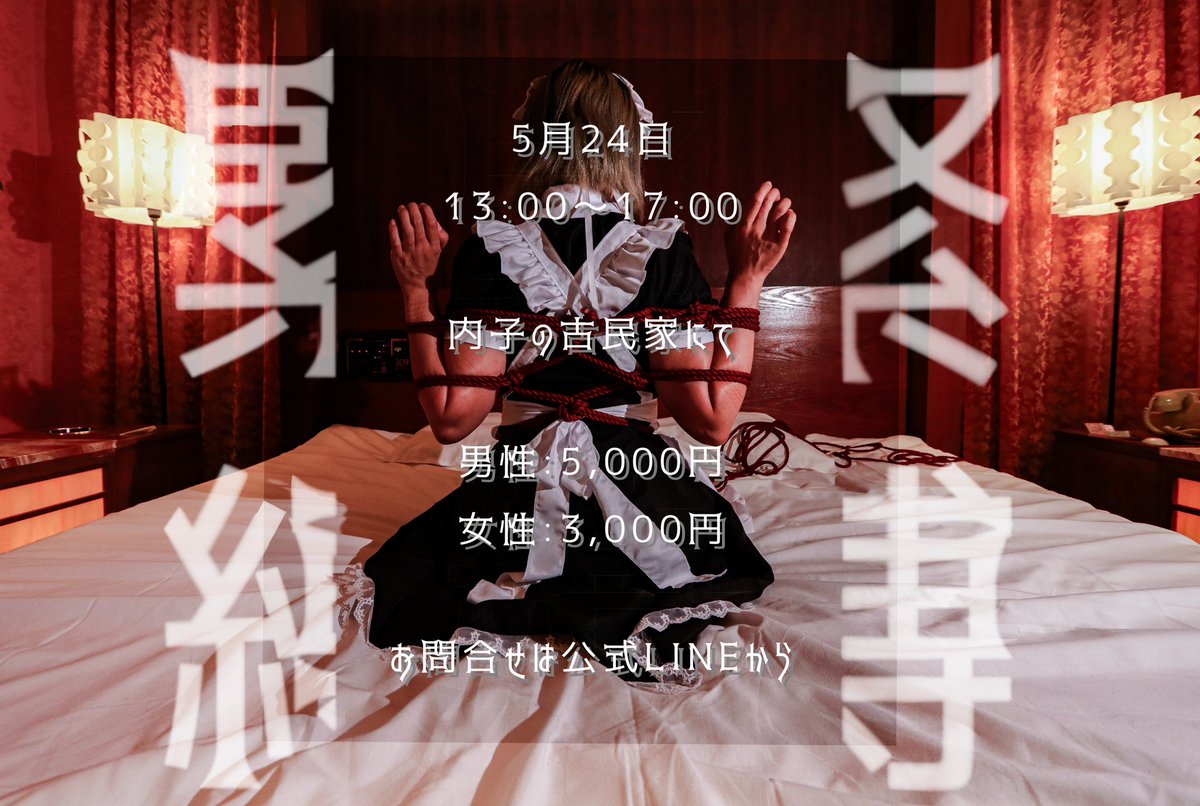 真-shin- tweet media