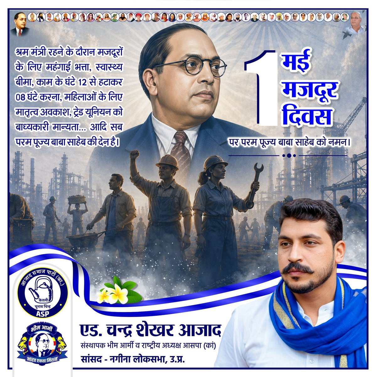 Chandra Shekhar Aazad tweet media