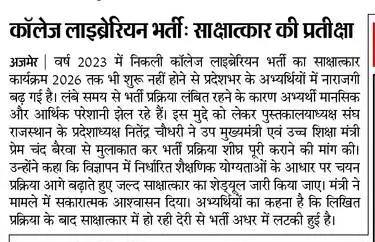 Librarian Association Rajsthan✍🏻📚 tweet media