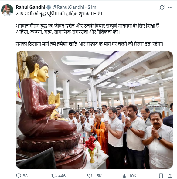 bstvlive's tweet image. दिल्ली: नेता विपक्ष राहुल गांधी ने एक्स पर लिखा

➡️बुद्ध पुर्णिमा की राहुल गांधी ने बधाई दी
➡️भगवान बुद्ध का विचार सभी के लिए शिक्षा
➡️उनका दिखाया मार्ग हमें प्रेरणा देता रहेगा- राहुल
 
#Delhi #RahulGandhi #BuddhaPurnima @RahulGandhi