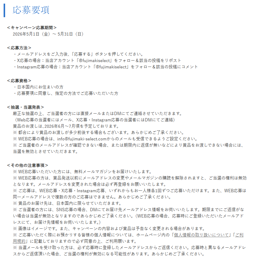 藤巻百貨店 tweet media