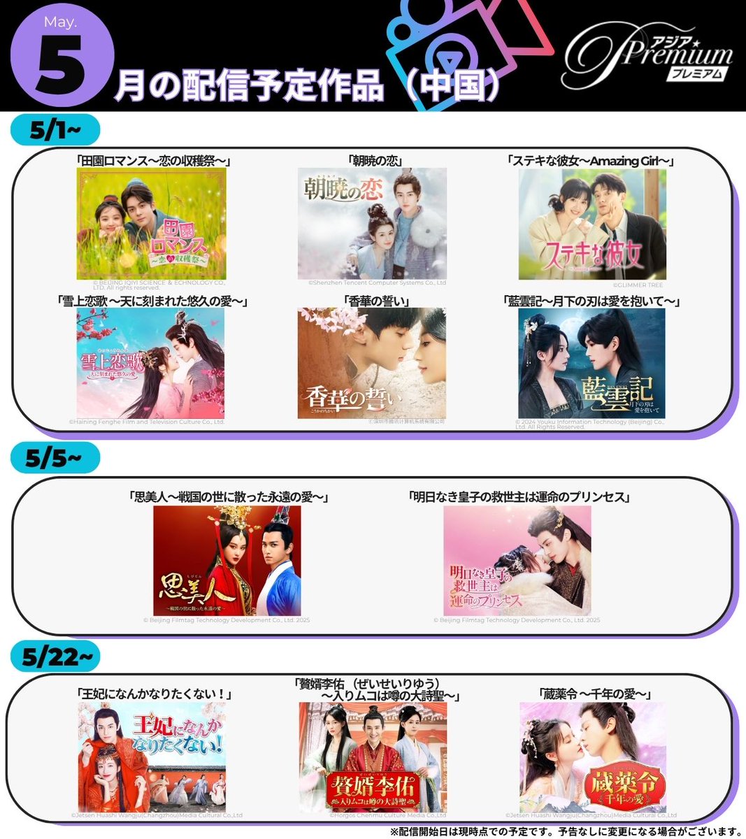 【公式】アジアPremium／アジアプレミアム tweet media