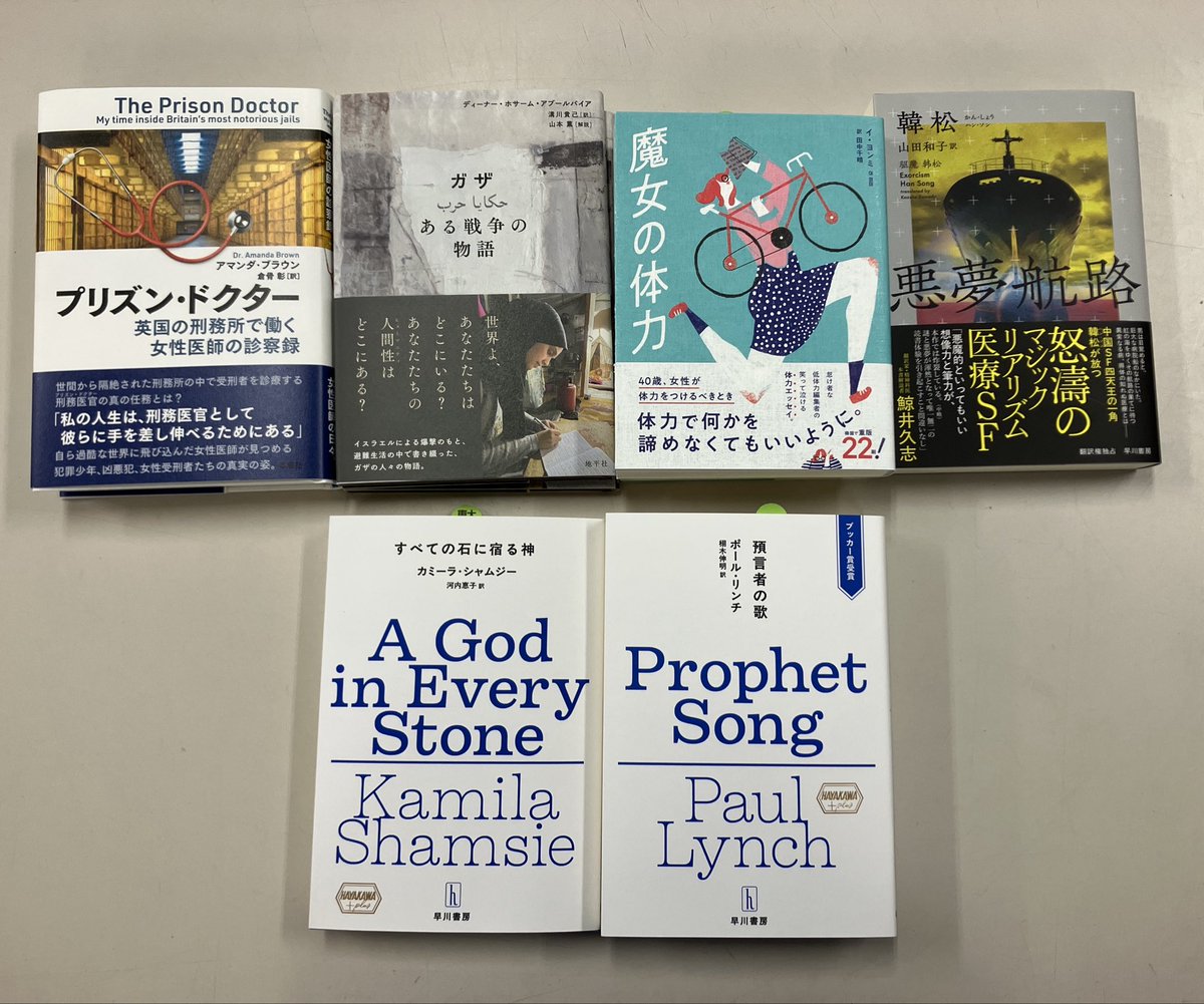 【初版帯ビニカバ付】エミール・アジャール「これからの一生」早川書房 売国妃シルヴィア: 書籍- 早川書房オフィシャルサイト｜ミステリ・SF