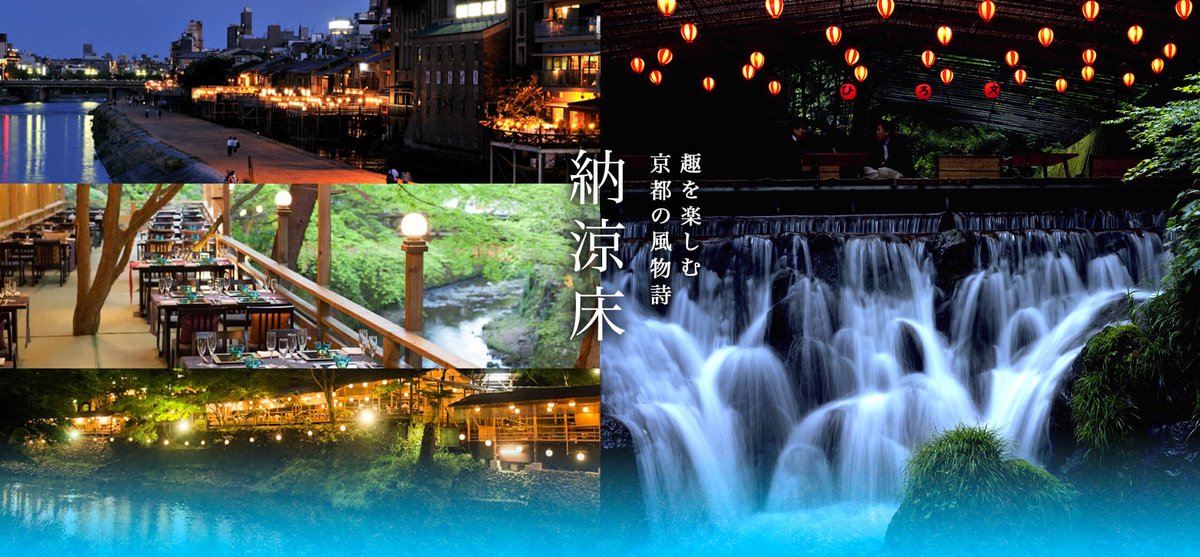 【真作】掛軸　涼を楽しむ納涼床図　橋と川辺の宴風景　夏の風物詩　合箱入　T19 表紙画の紹介｜京の風物詩 京都鴨川納涼床への誘い