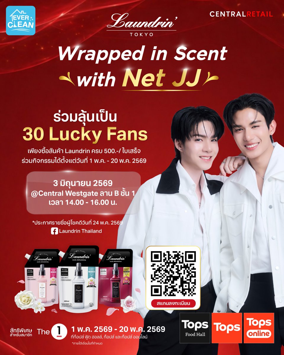 Laundrin Thailand tweet media