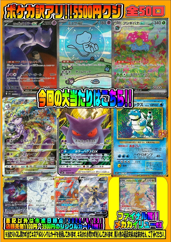 📢販売情報📢 各種タイトルクジ好評販売中‼️ 気になる【当たり】は