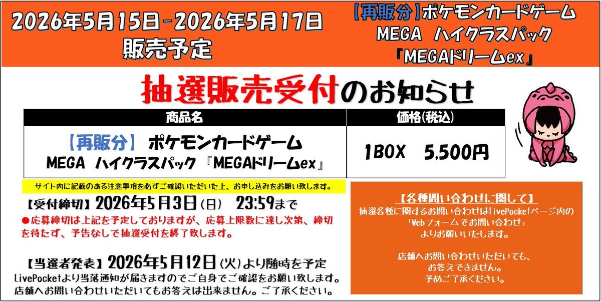 メガドリ−ム収録ＭＡ9枚まとめ売り MEGAドリームex】収録カードリスト | ポケカブック