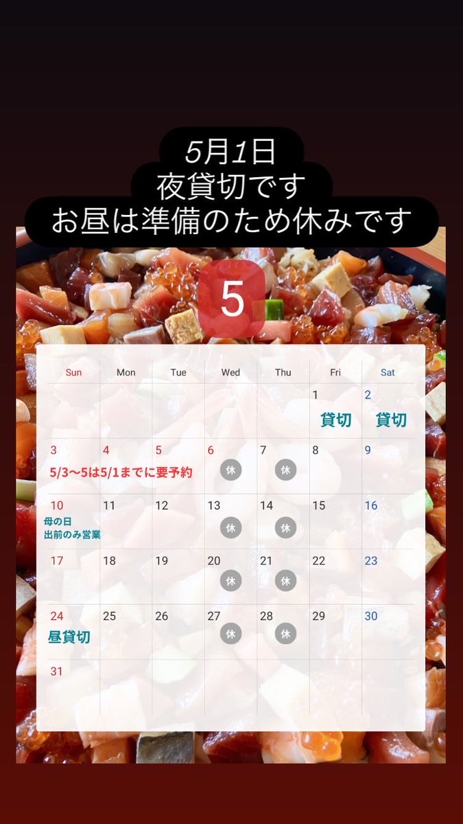 すし耕 tweet media