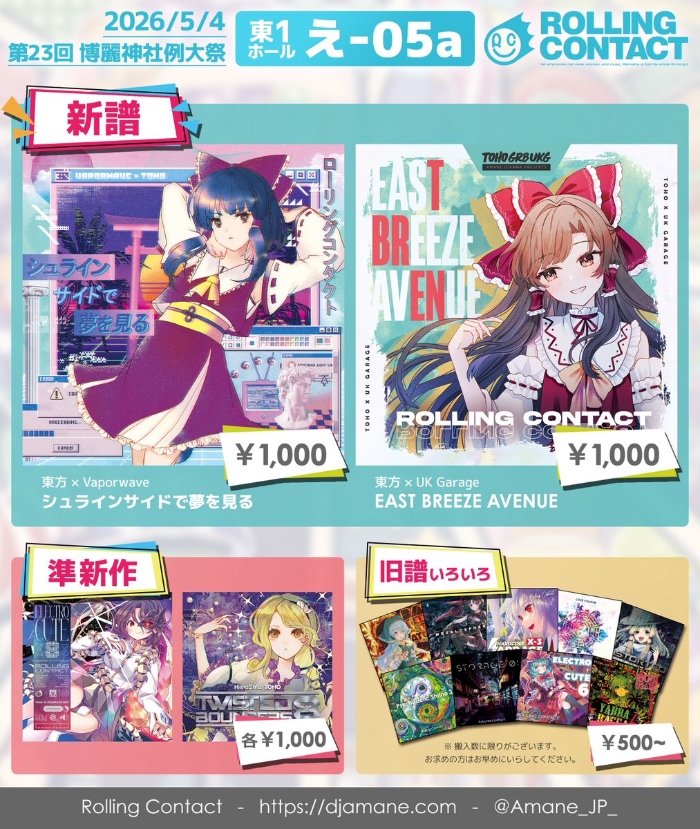 Amane Oikawa☀️例大祭：え05a tweet media