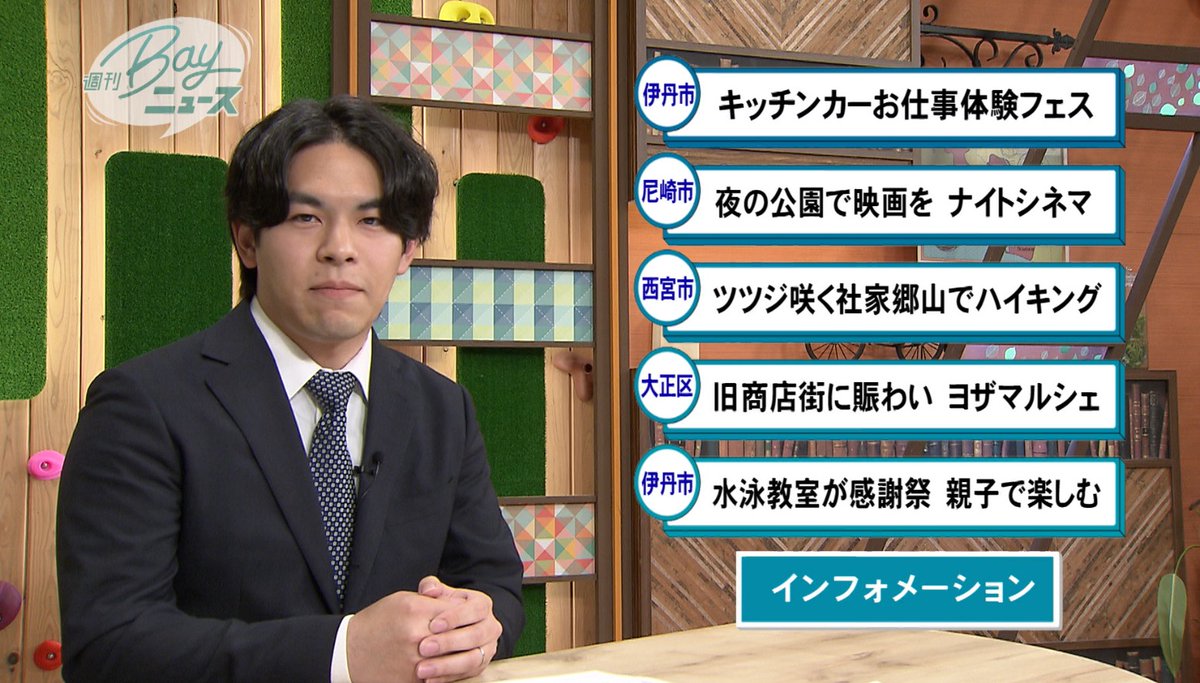 ベイコムチャンネル【公式】 tweet media