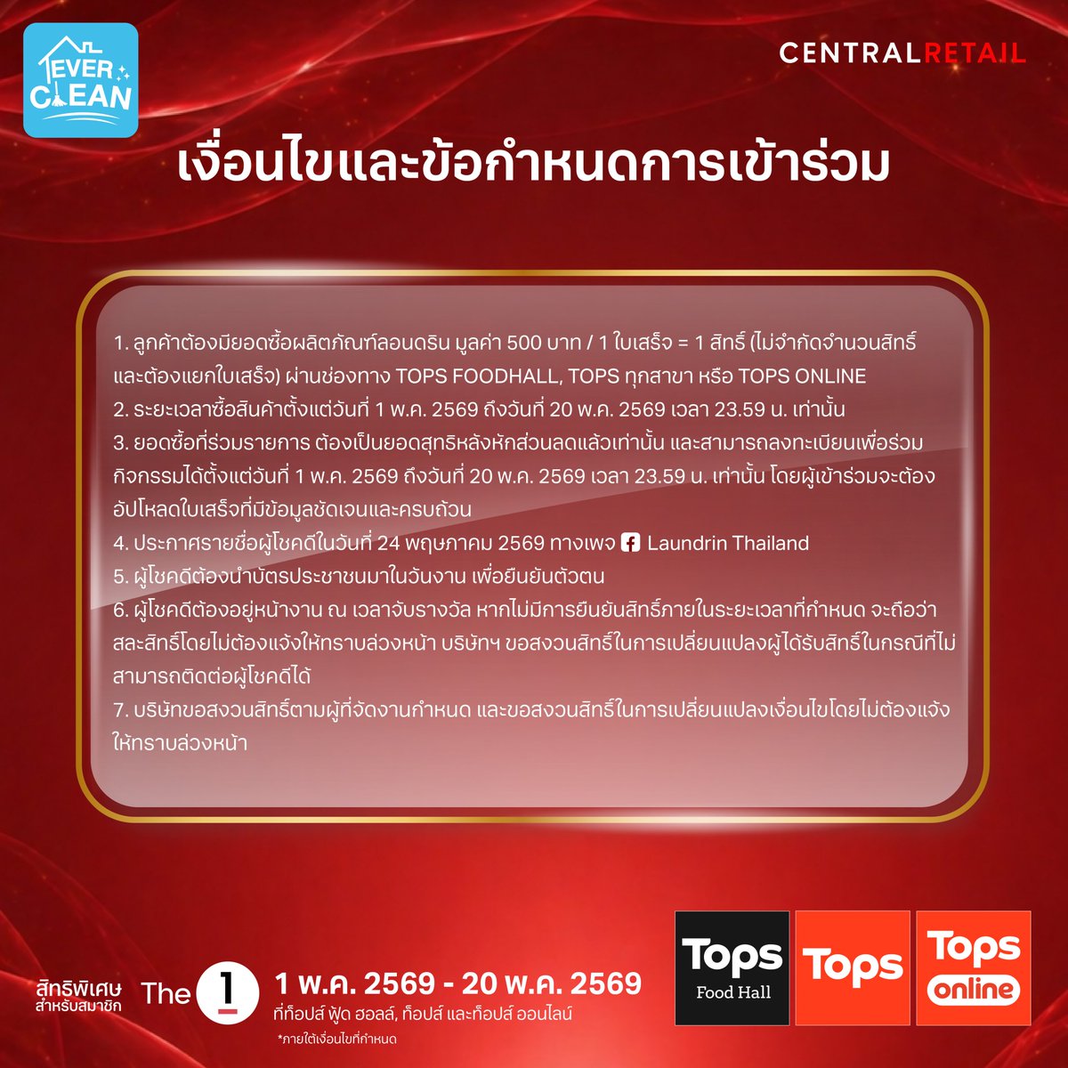 Laundrin Thailand tweet media