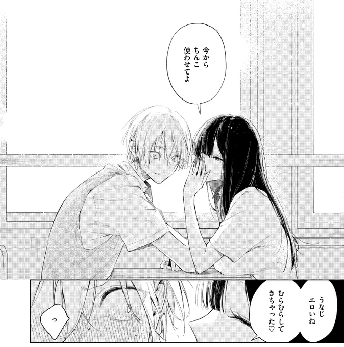 凛恋さんに翻弄されちゃう💦 