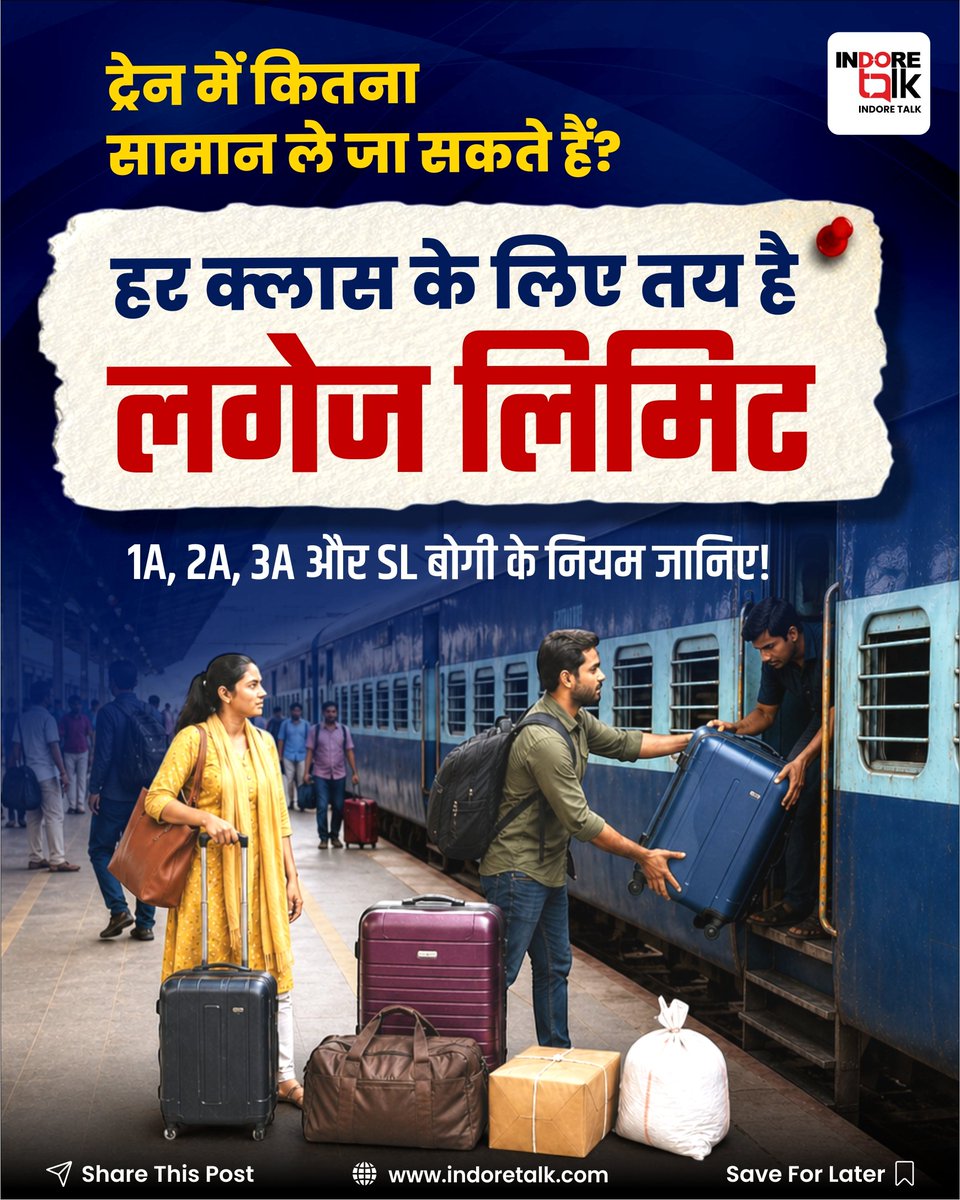 IndoreTalk's tweet image. 🚆 रेल यात्रियों की सुविधाओं को ध्यान में रखते हुए भारतीय रेल ने ट्रेनों में सामान ले जाने के लिए नियम बनाए हैं। इन नियमों के तहत, अलग-अलग श्रेणी के डिब्बों में प्रत्येक सीट पर एक तय लिमिट तक की सामान ले जाया जा सकता है। 

#IndianRailways #TrainTravel #TravelRules #IndoreTalk