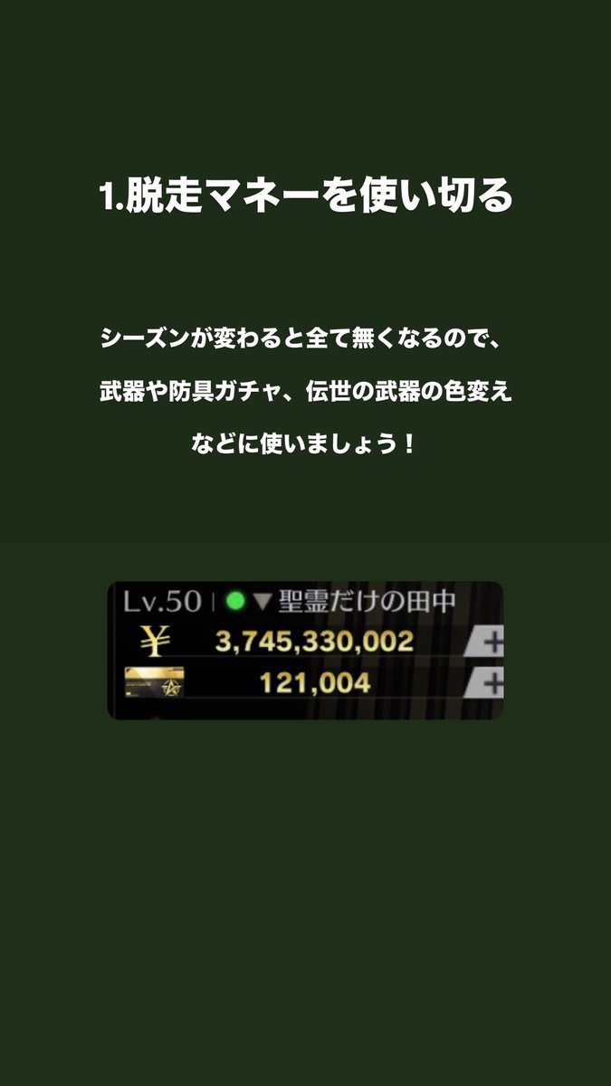 ciphervoid007's tweet photo. ペニンシュラ大脱走シーズンが変わる前にすべきこと
 #ペニンシュラ https://t.co/N6VCvReiim