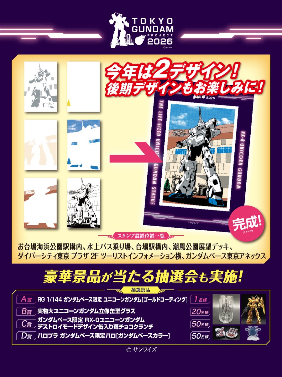 TOKYO GUNDAM PROJECT_JP tweet media