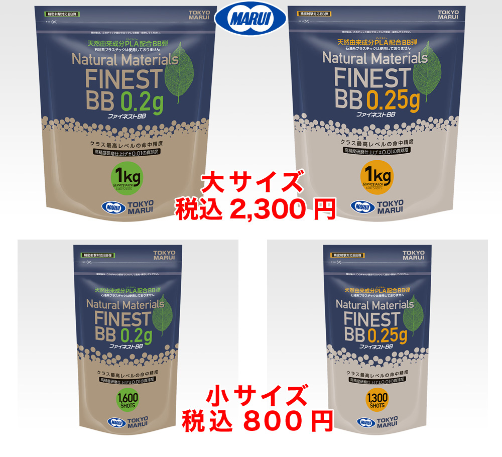 akibaoo's tweet image. 【あきばお～３号店】
エアガン用BB弾やガス・バッテリーなど各商品がお安く販売中！
ゴルデンウィークのお休み中に撃ちに行く方は是非！
もちろんエアガン本体やマガジン等もお安いので是非ご来店ください！
#akiba #エアガン #サバゲ #鉄道模型 #鉄道  #Nゲージ