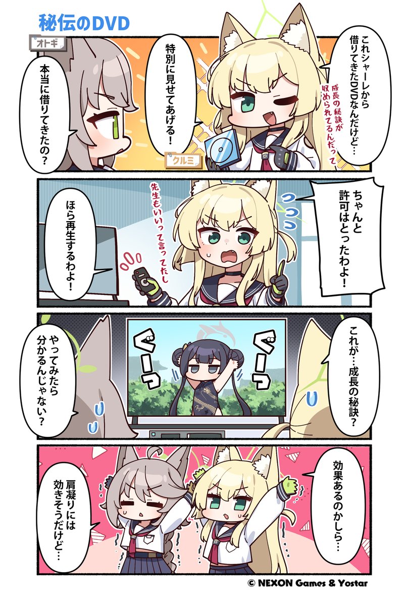 ブルーアーカイブ公式 tweet media