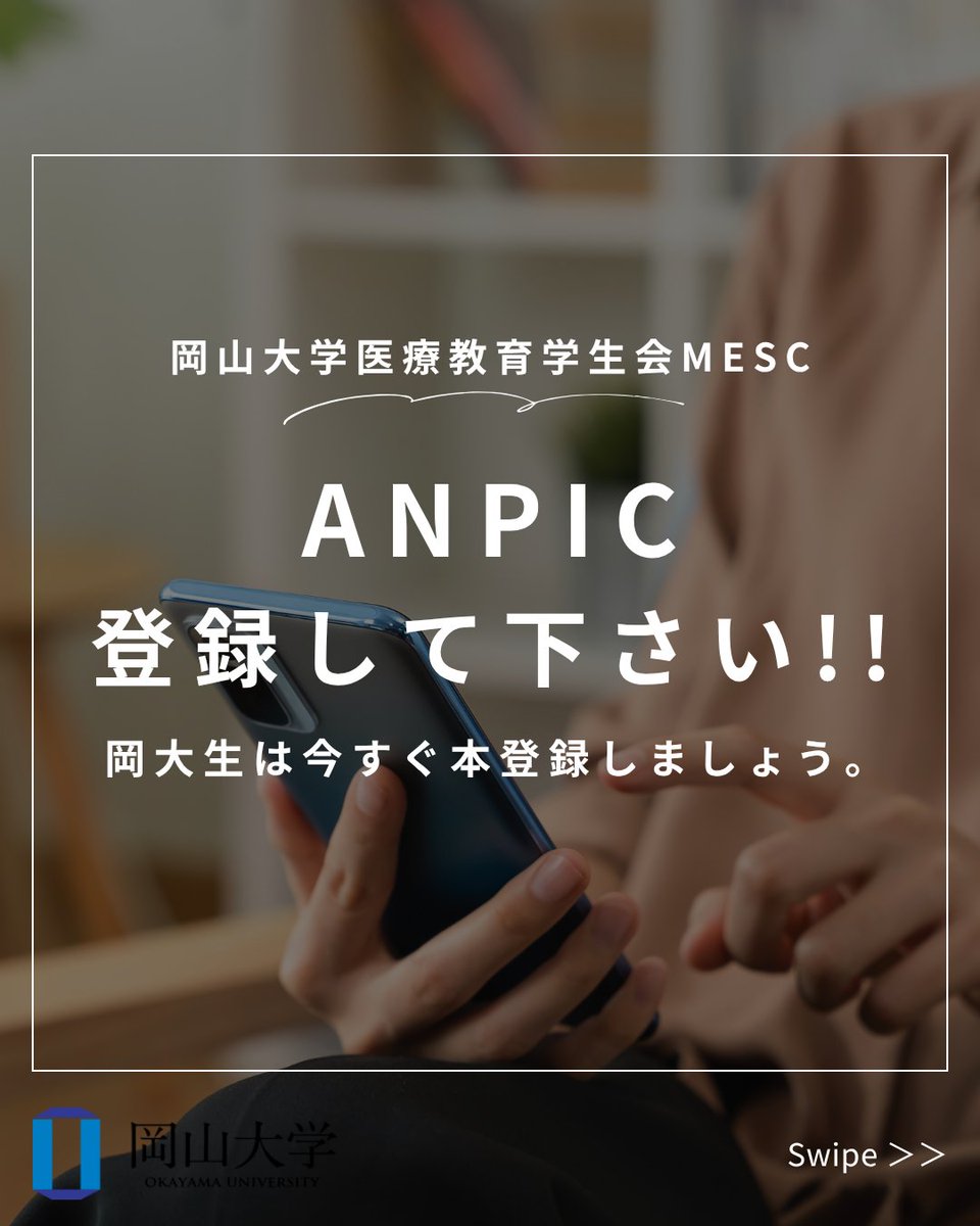Okayama_MESC's tweet photo. こんにちは！岡山大学医療教育学生会MESCです☀️
4月の学生会の総会についてお知らせします！
4月の総会ではオープンキャンパスについて話し合いました！オープンキャンパスに興味のある方はぜひご確認ください！ https://t.co/YlvdfZTiLd