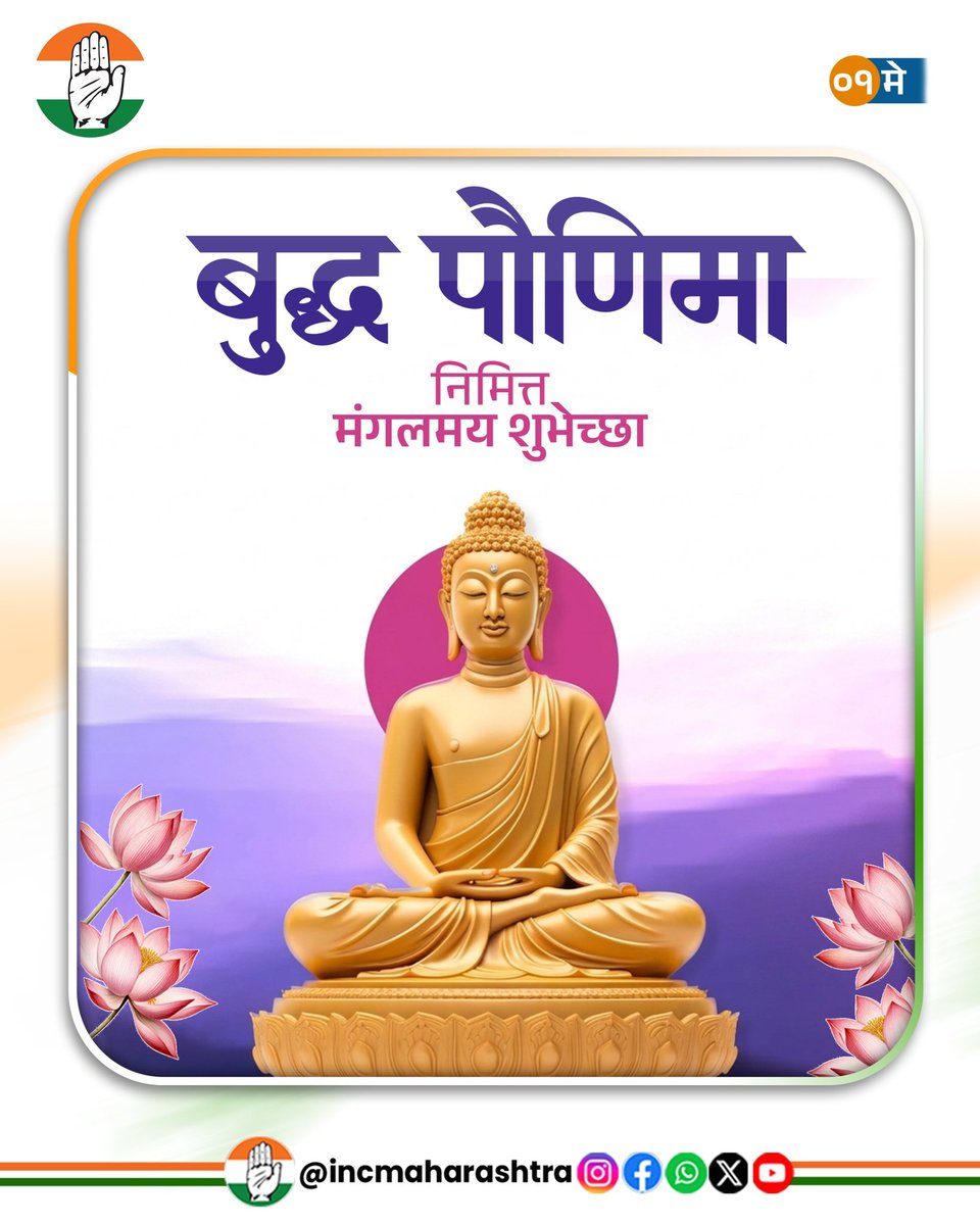 Maharashtra Congress tweet media