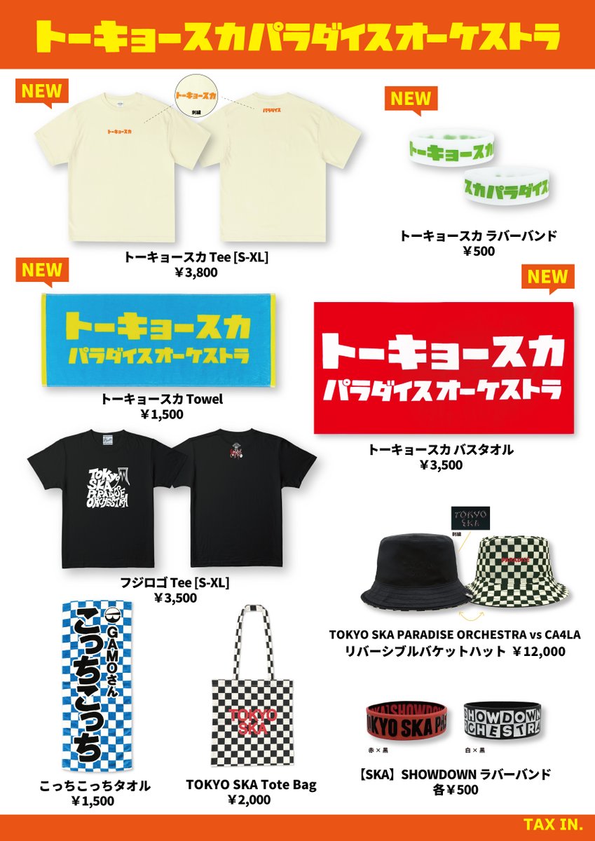 物販情報📢】 VIVA LA ROCK 2026 🗓️5/4(月・休) 📍 埼玉スタジアム