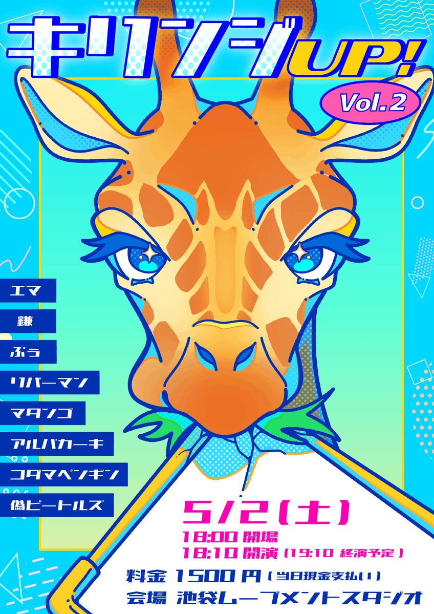 WALIVE｜お笑いライブ企画制作 tweet media
