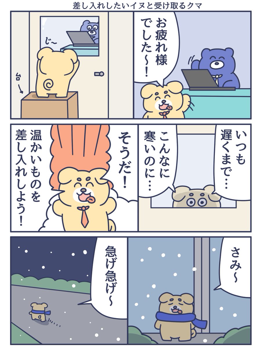 冬眠できないクマ tweet media