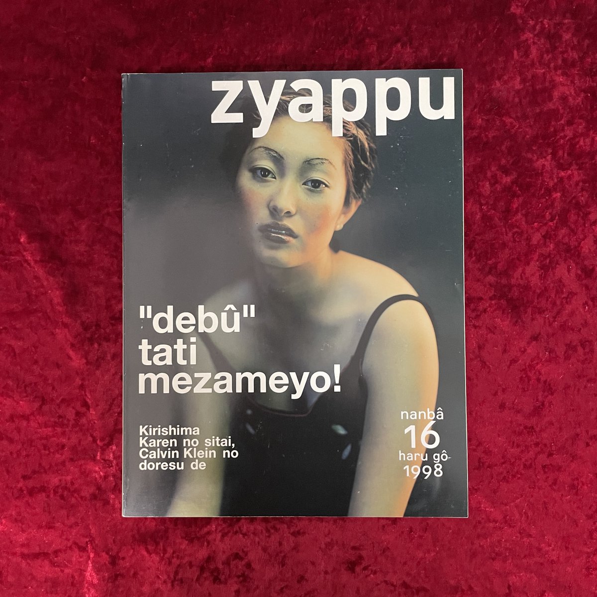 ウルトラトリップ　超レア　ヒッピー　古書　古本 zyappu」(1998年～1999年発行）はWEBと「日本の古本屋」で販売中です
