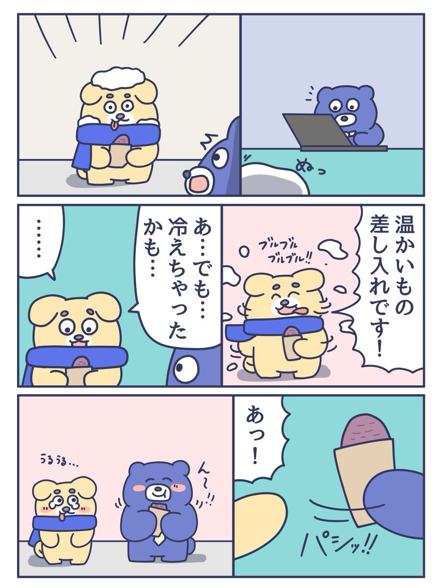 冬眠できないクマ tweet media