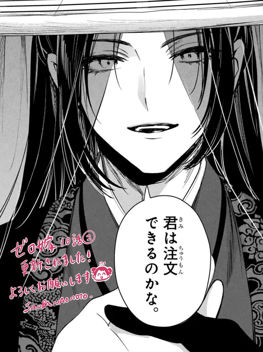 猶本三羽｜5/9ゼロ嫁②巻先行配信 tweet media