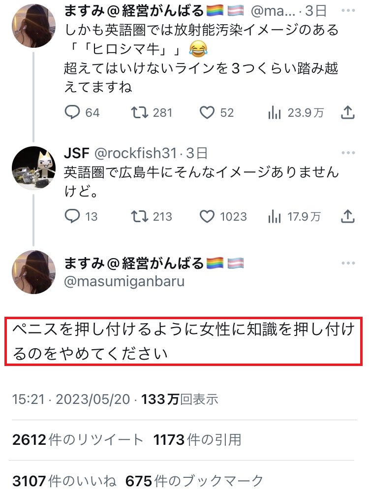 やぶさめり tweet media