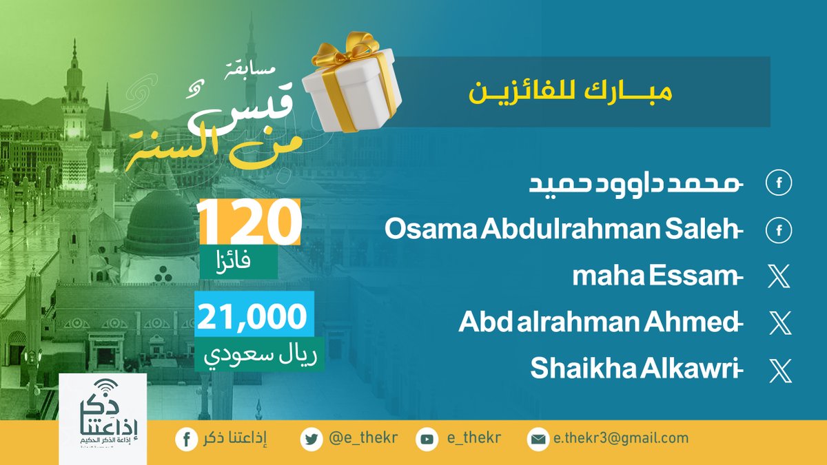 إذاعتنا ذكر tweet media