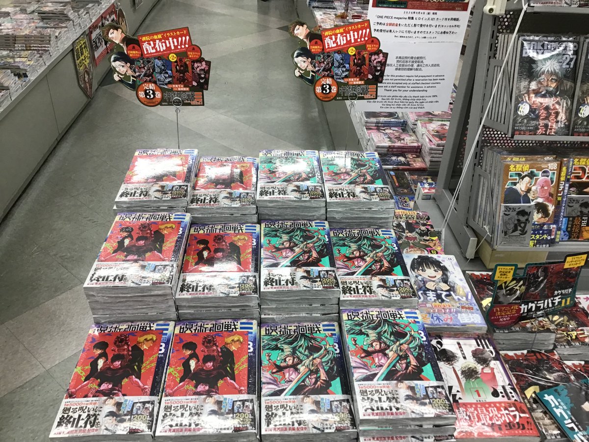 こんにちは😃コミ担です 本日5/1(金)いつもより早く ジャンプ
