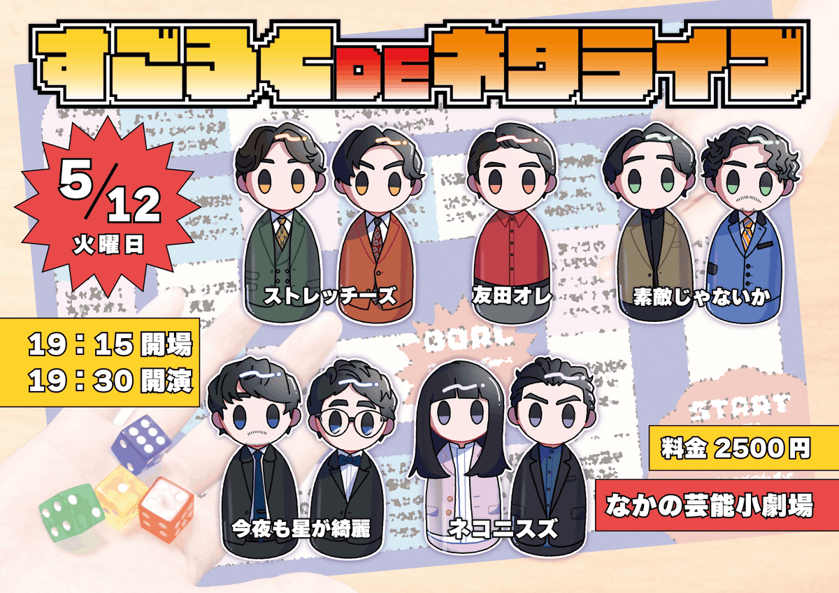 WALIVE｜お笑いライブ企画制作 tweet media