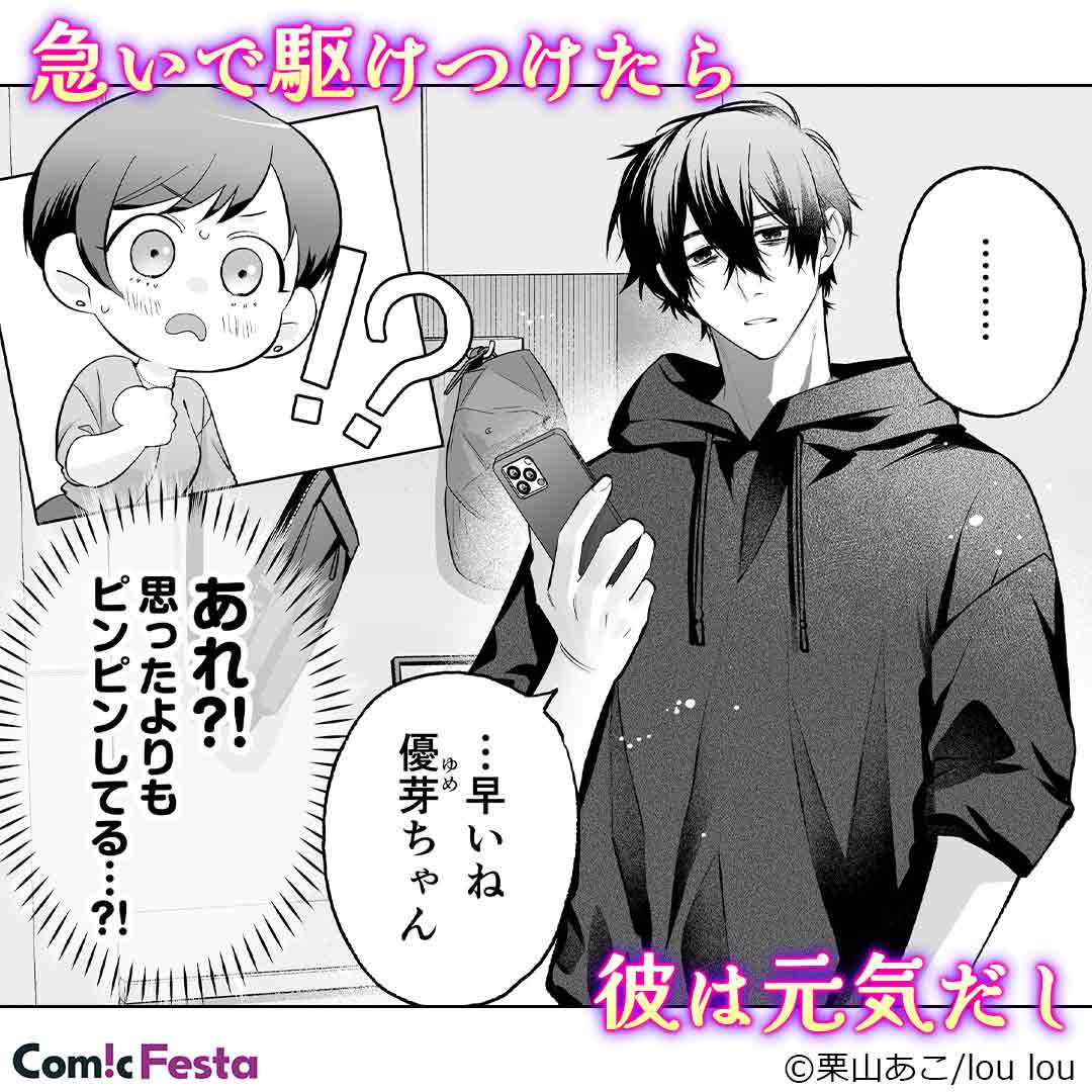 ComicFestaPR tweet media